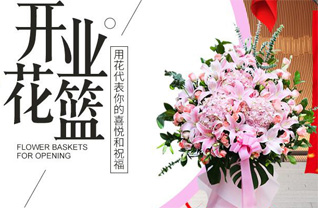 山东青岛莱西市河头店镇韩埠村花篮配送